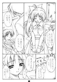 (C64) [Heaven's Gate (Andou Tomoya)] Summer Melody (With You ~Mitsumete Itai~)