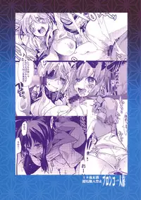 (SC53) [Bronco Hitoritabi] Kunoichi Ninpouchou (Senran Kagura)