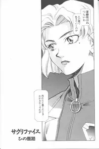 [Anthology] ANGELic IMPACT NUMBER 04 - Mokushiroku Hen ~Lost Children~ (Neon Genesis Evangelion)