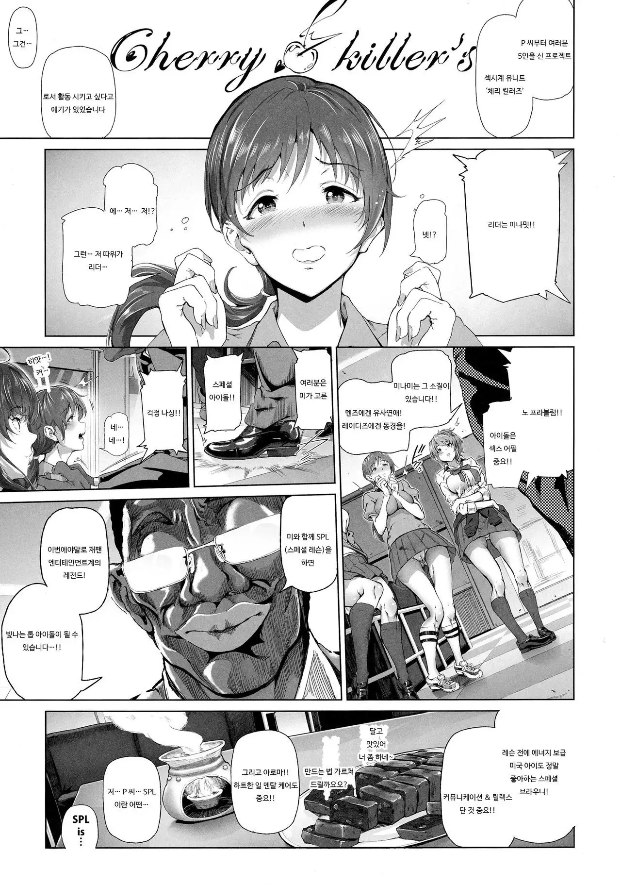 BLACK DICK PRODUCER ~Dosukebe Binwan Kokujin P no Dekamara Fuck Lesson~