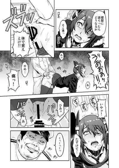 [AZASUKE WIND (Azasuke)] Reuse (Kantai Collection -KanColle-) [Digital]