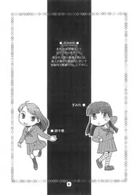 (C85) [Nekomikan Aruiwa Nekomikan (Nkedoshita)] Samplitude20