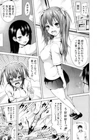 [Akatsuki Myuuto] Lovemare♥ Joshou Classmate Doujin+Ch.1-8 [Digital]