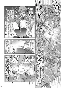 [Lazy★Lazy (Nadaka Harutsugu)] Shinshoku Suru Sekai (THE IDOLM@STER CINDERELLA GIRLS) [Digital]