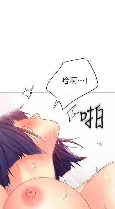 【周二连载】继母的朋友们（作者：Red-A&頸枕） 第1~80话