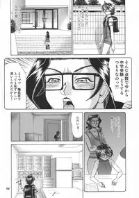 (C66) [RPG COMPANY2 (Hayabusa Shingo)] MOTHER HOOD