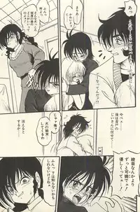 [Shin Tsuguru] Binbou Shoujo Chimiko & Maria