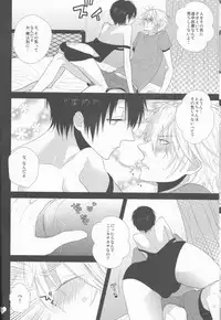 [Harugane Colse (Inose)] Wizard Sex Change (Durarara!!)