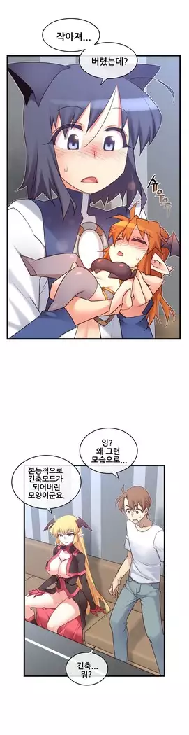 Master in My Dreams Ch.90-131