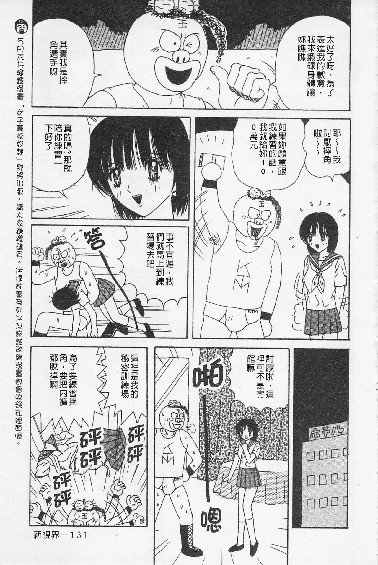 Kairaku Lupin Sanzensei | 快樂魯邦三千世