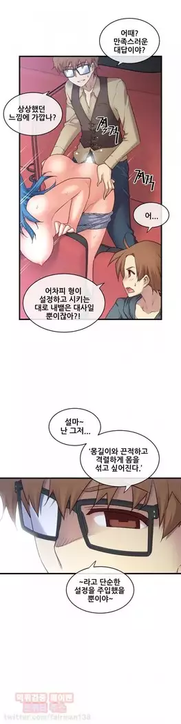 Master in My Dreams Ch.90-131