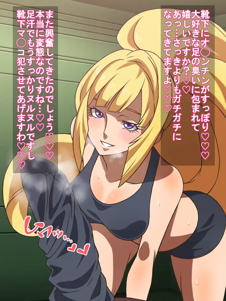 Iron-Blooded Fetishism