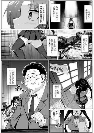COMIC Magnum Vol. 148