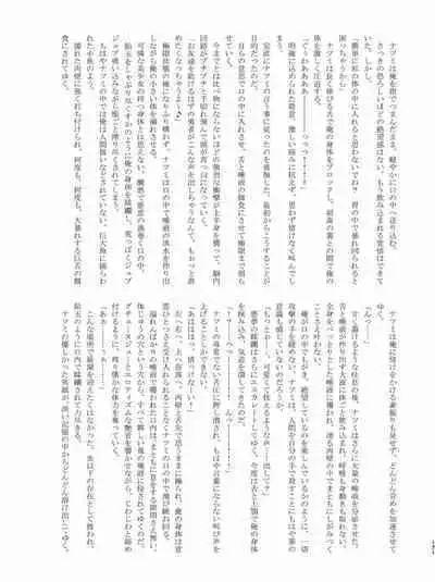 [Chounaikai (Various)] Tainai・Nikuheki Goudoushi Chounai Kaishi 4-L [Digital]