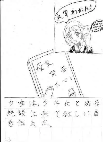 Bounyuu Kissa Homare Shiriizu