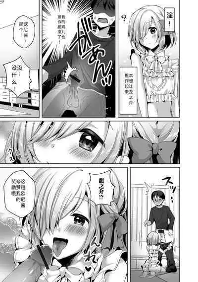 Zettai Koutei RYU-seigun