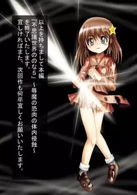 [Dende] Fushigi Sekai -Mystery World- Nonoha 5 ~Jokuma no Kyouniku no Tainai Shinshoku~