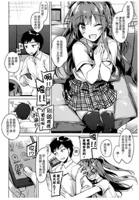 (C92) [FRAC (Motomiya Mitsuki)] Maybe I Love You [Chinese] [夢之行蹤漢化組]