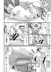 [Suzume no Miya (Tanaka Penta)] P-No-Kio [Digital]