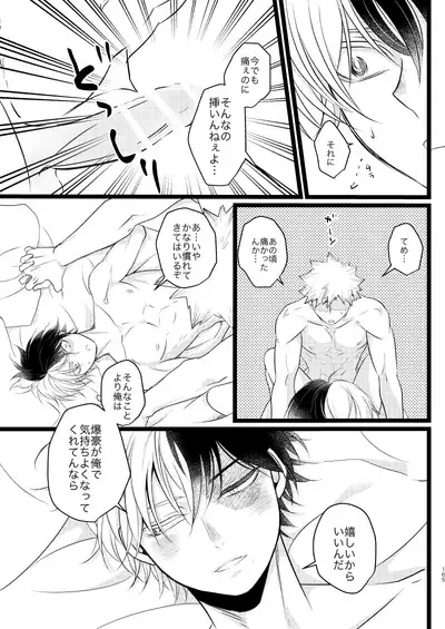 Ima to Mirai no Swap Manga