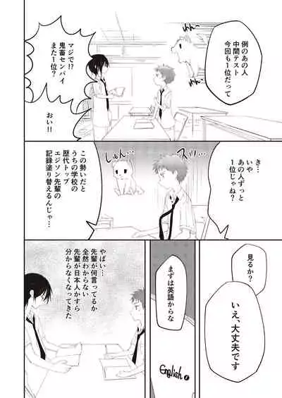 [Pfactory (Pikachurin)] Kichiku Senpai o Yamenaide 2 [Digital]