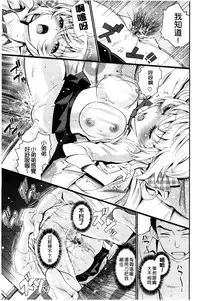 [Miyabi] Junjou Shoujo Et Cetera - Pure-hearted Girl Et Cetera [Chinese]