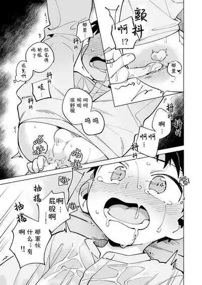 Tomodachi to Jikken Shite Miru Hon. Kouhen