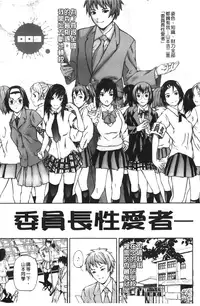 [Nakajima Yongou] Houkago Slave | 放課後的性奴隸 [Chinese]