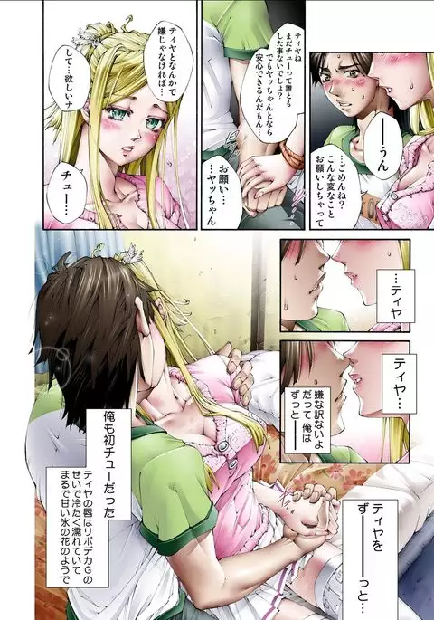 Tiya no Momo Maku ~Virgin JK Elf Kei~