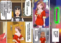 [Naya] Shemale no Kuni no Alice no Bouken | 人妖之国的爱丽丝的冒险 [Chinese] [有条色狼汉化]