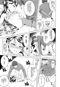 [Holiday Yasumi] Tsuzuru-chan no Shojo Soushitsu [Chinese] [Badluck1205]