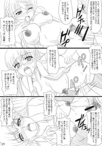 (C71) [Shiawase Kyouwakoku (Shiawase no Katachi)] Katashibu