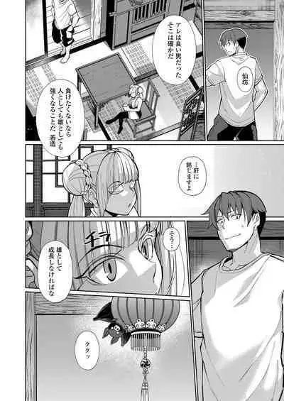 Towako Oboro Emaki 11