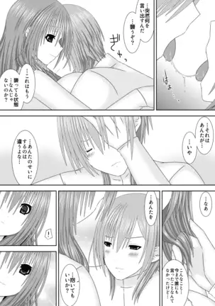 傾国傾城の魔力