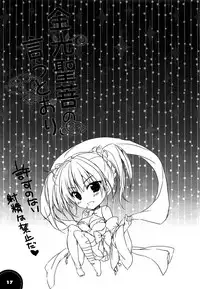 (C94) [PINK CHUCHU (Mikeou)] Kinkou Seibo no Iu Toori | As Kinkou Seibo Says (Sennen Sensou Aigis) [English] {Doujins.com}