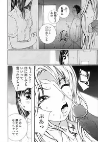 [MAITAIMU | My Time] Seifuku no Dakigokochi