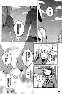 [Mikage Sekizai] Himegoto Kinenbi [Chinese]