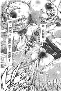 [Natsuka Q-Ya] Chichidorei [Chinese]