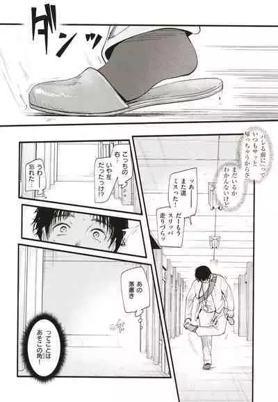 [Higashide Irodori] Aoharu Complex