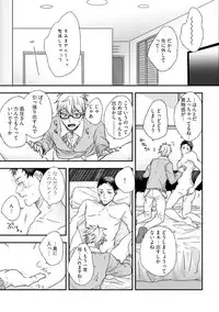 [Munaita] Chichi to Musuko to Bonnou [Digital]