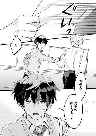 Shishunki ni wa Me no Doku desu