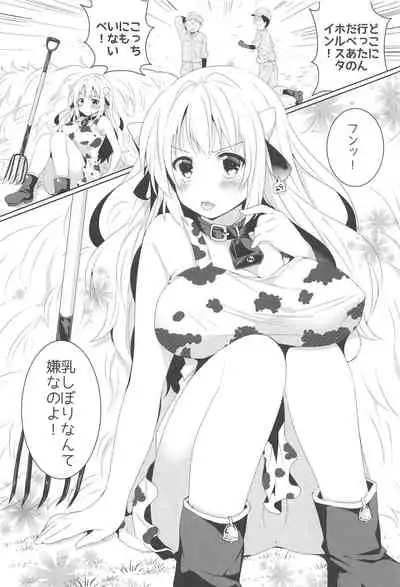 (SC2016 Summer) [Washokudeniku. (Kurogewagyuu)] Kanchigai-kei Joshi