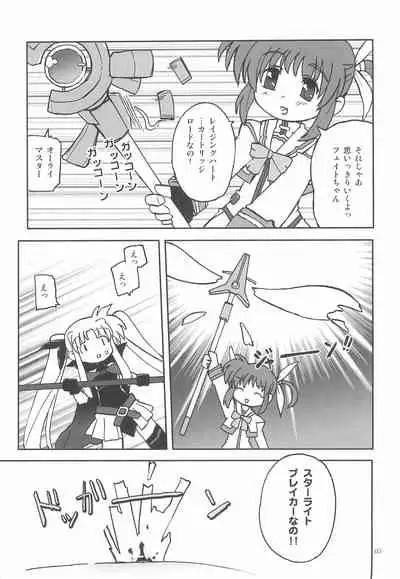 (Nanoha Festival 2) [Gungnir (Mugichamaru)] Mekariru Uisshushu (Mahou Shoujo Lyrical Nanoha)