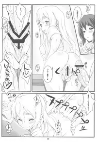 (C78) [Fountain's Square (Hagiya Masakage)] HEAT FLOOR (K-ON!)