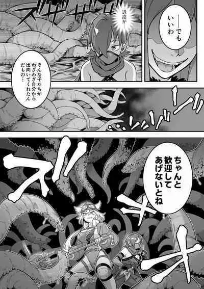 [Shine Nabyss] Mahou Shoujo Haiboku - Ayame Shokushu Ryoujoku-hen -