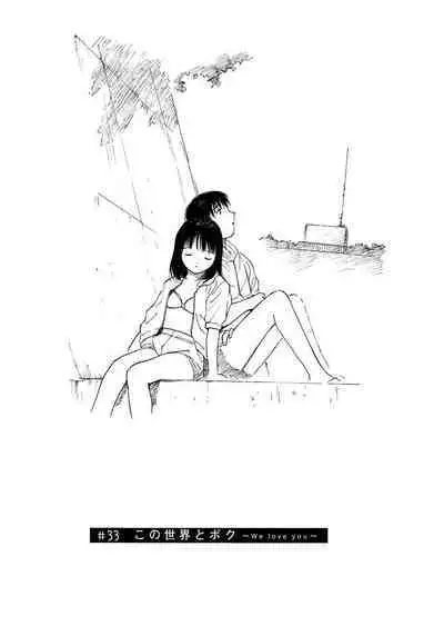 [Tanaka Yutaka] Ai-Ren Treasure Edition - Volume Two [Digital]