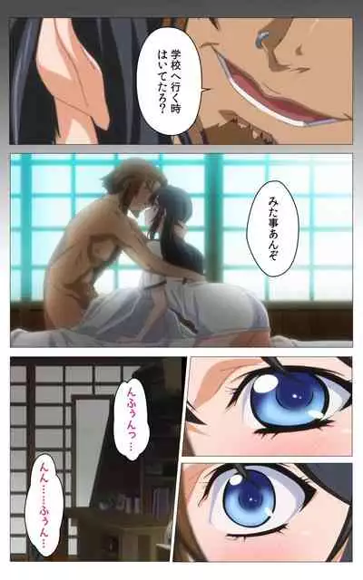 Hitou Meguri kakure yu kanzenhan