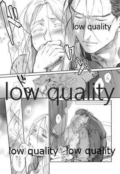 Usotsukinate no Hira