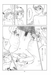 [GROLY BELLS (Takamura Akira)] No Brand (Card Captor Sakura)