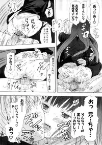 [Chunen] Nenkan Chuunen Champ - Yearly Champ